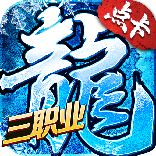 网站logo-《冰雪点卡版》手游官网 - 正版授权，畅游冰雪奇缘！_