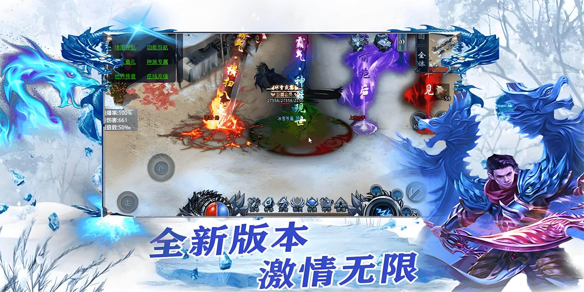 《冰雪点卡版》手游：全面攻略指南，助你轻松打金搬砖，成就冰雪传奇！封面图